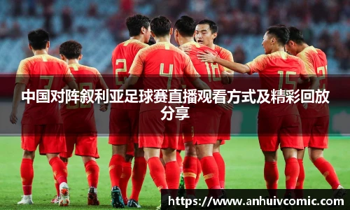 国际足联世界排名官网